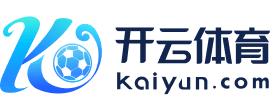 Kaiyun-开云（中国）官方网站 | KAIYUNSPORTS